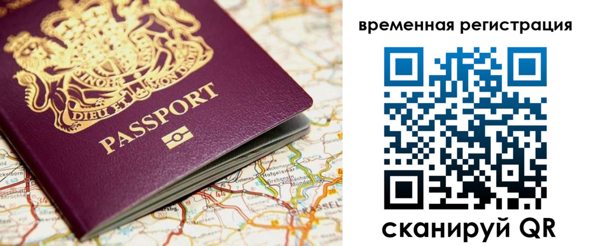 прописка в Торопеце