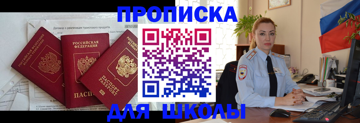 регистрация в Торопеце