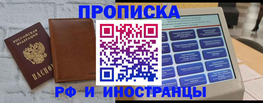 временная регистрация недорого в Торопеце