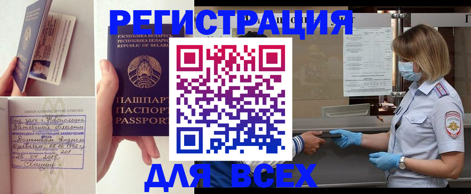 временная регистрация купить в Торопеце