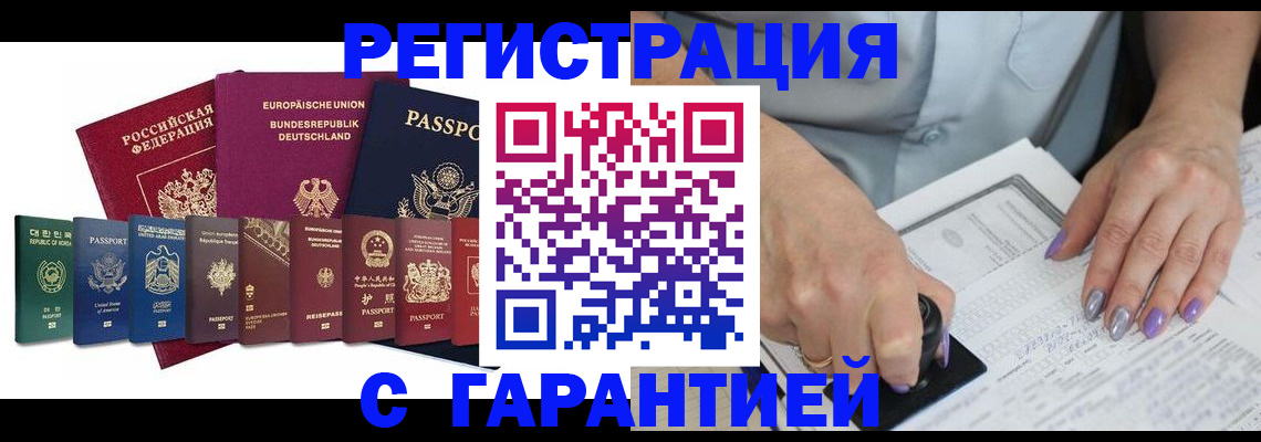 прописка в Торопеце