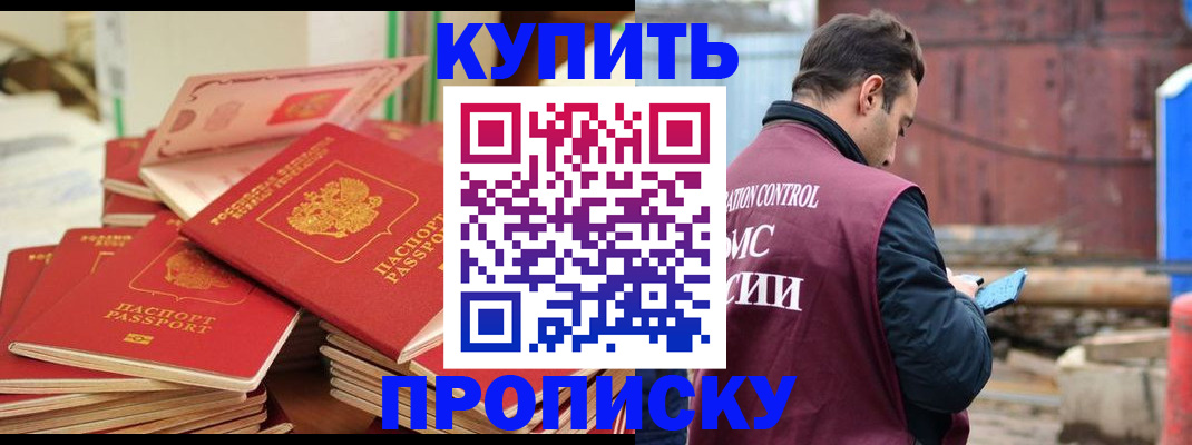 пропишу в квартире в Торопеце