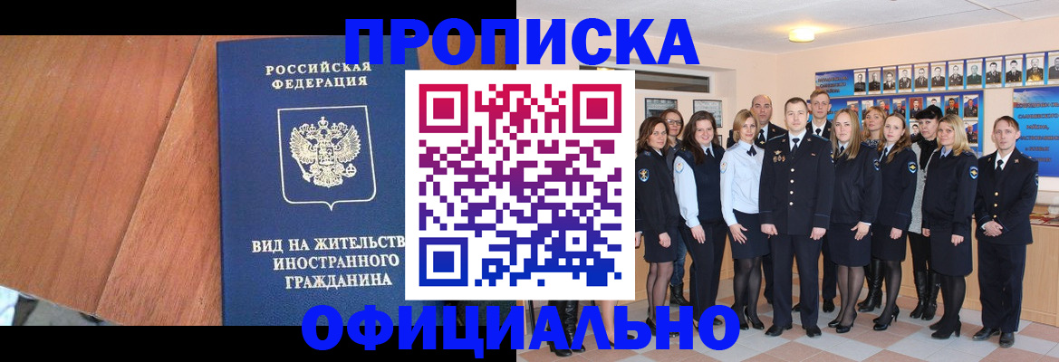 временная регистрация адрес в Торопеце