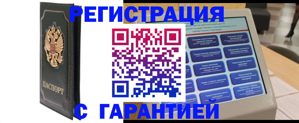временная регистрация надежно в Торопеце