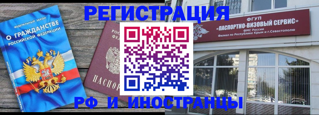 прописка для военкомата в Торопеце