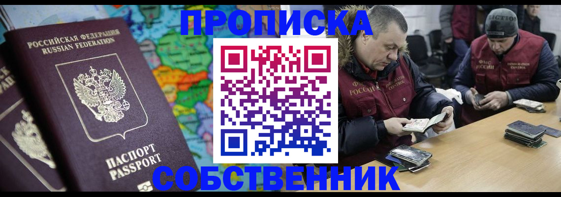 временная регистрация гарантия в Торопеце