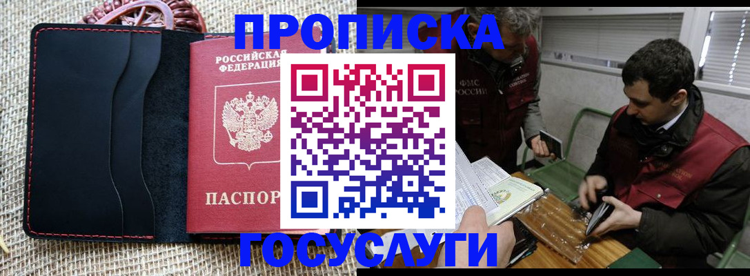прописка для кредита в Торопеце