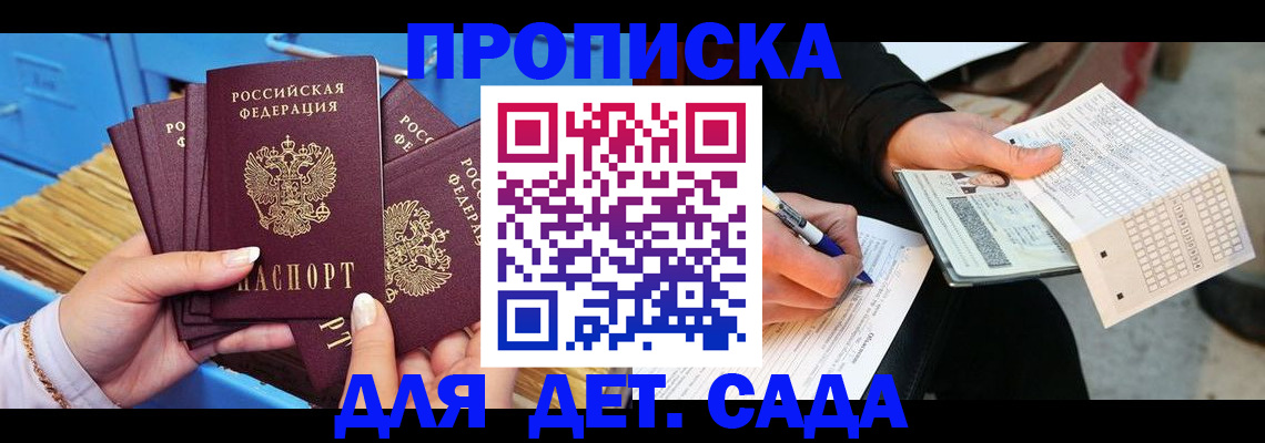 временная регистрация надежно в Торопеце