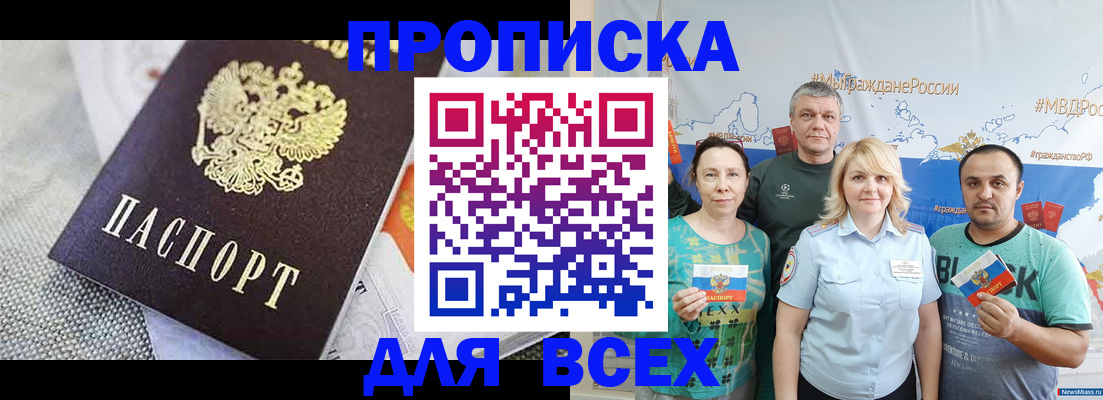 купить прописку в Торопеце